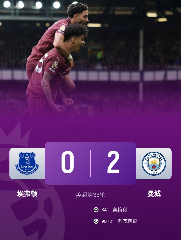  亚冠倒计时，曼城今夜回应争议，细节引发关注，话题不断，球探报告显示潜力-九游注册优惠