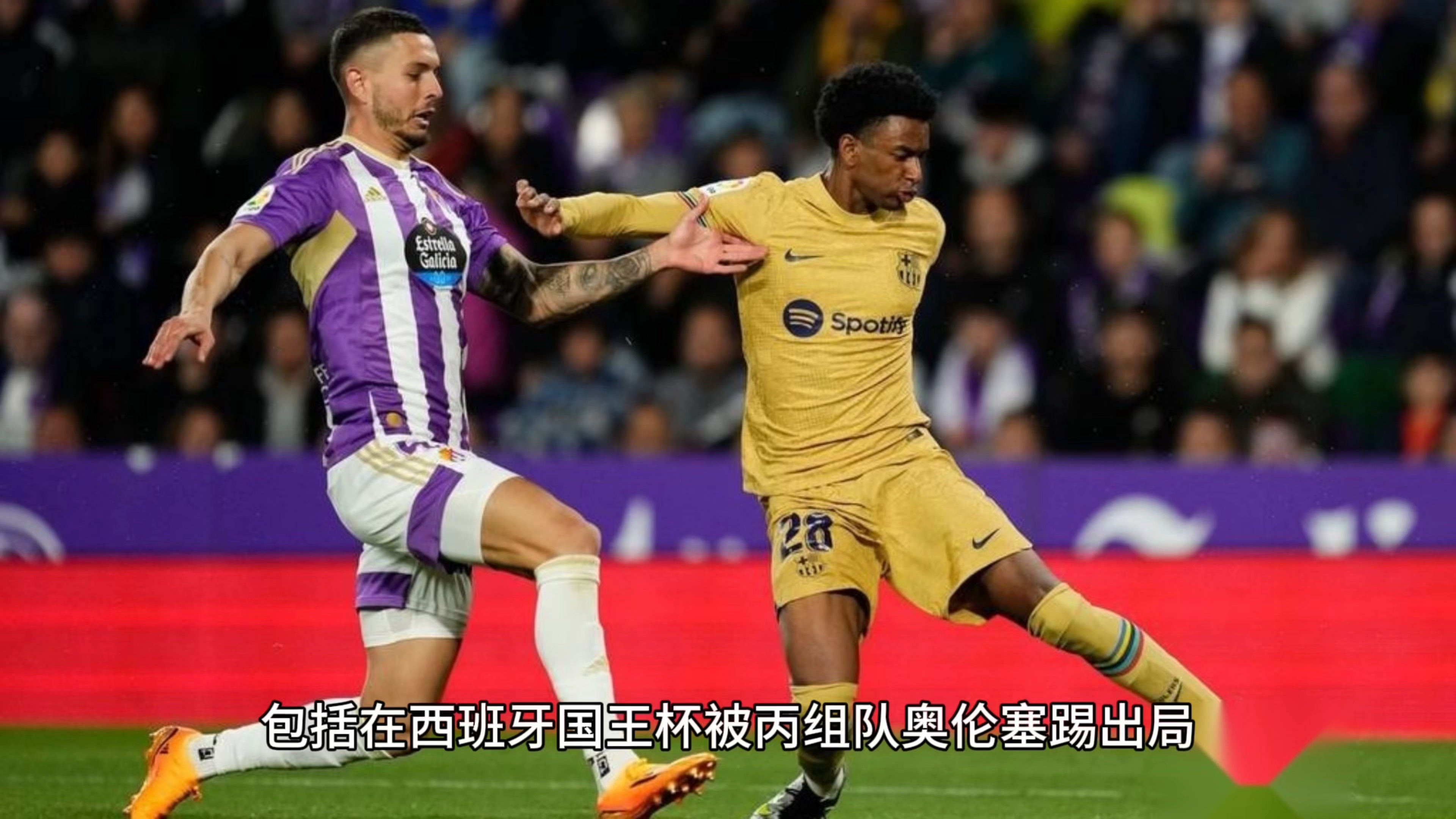 训练课后西甲传出新动向，巴西国家队伤情更新，高层表态——赛场秩序良好，轮换策略被讨论的简单介绍