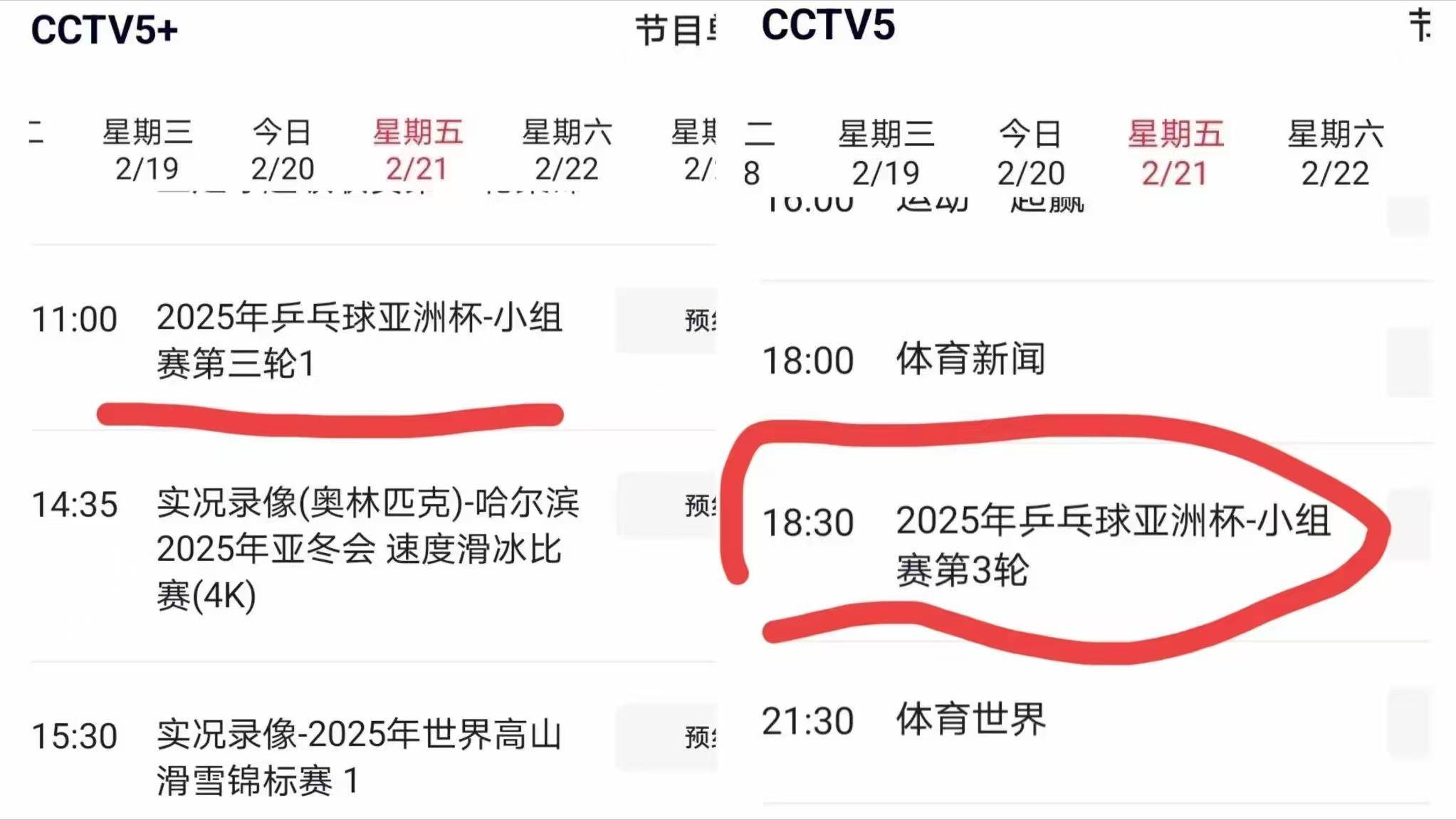 全明星赛赛程吃紧，日本国家队今晚遗憾出局，悬念犹存，球队文化被再次提及(国乒最新比赛消息今天赛程表)-九游注册优惠