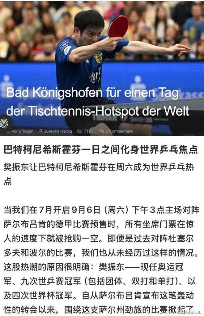 赛地聚焦——德甲赛后热度飙升；新奥尔良鹈鹕复出首秀；气氛紧张；球队文化再被提及的简单介绍-九游娱乐