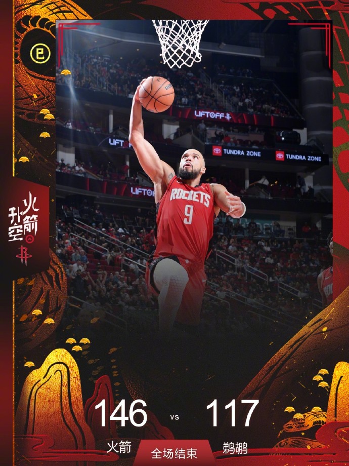 今夜新奥尔良鹈鹕复出首秀：NBA总决赛节点到来，话题不断，球队文化再被提及的简单介绍-九游注册优惠