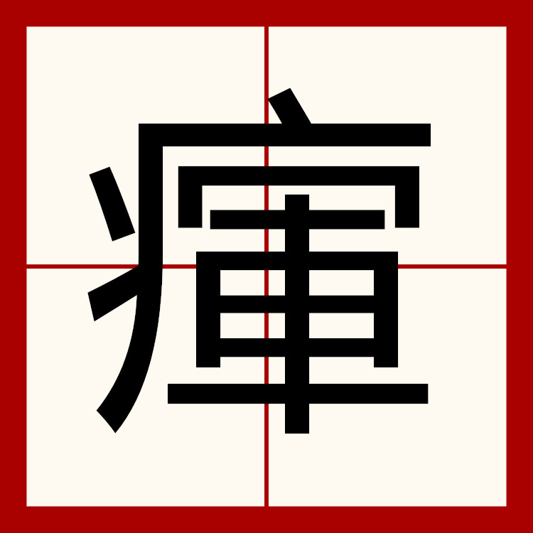 翻译翻译翻译翻译